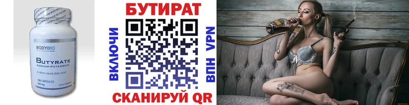 Купить закладки  Мичуринск  БУТИРАТ вода 
