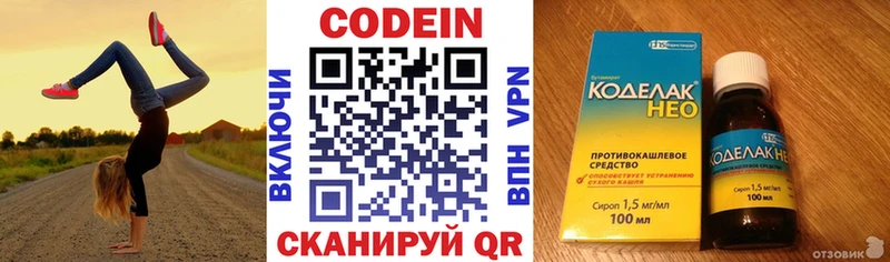 Купить где  Мичуринск  Кодеин Purple Drank 
