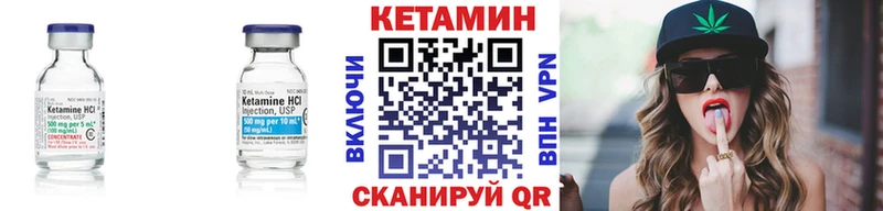 КЕТАМИН VHQ  Купить где  Мичуринск 