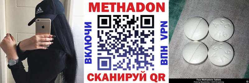 Купить  Мичуринск  МЕТАДОН кристалл 
